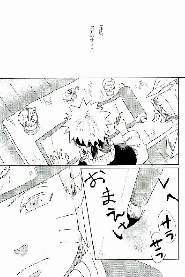 Mirai no Kimi e page 2 full