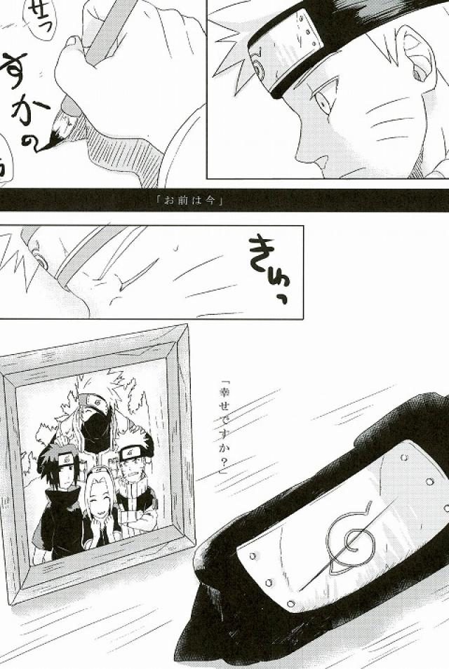 Mirai no Kimi e page 3 full