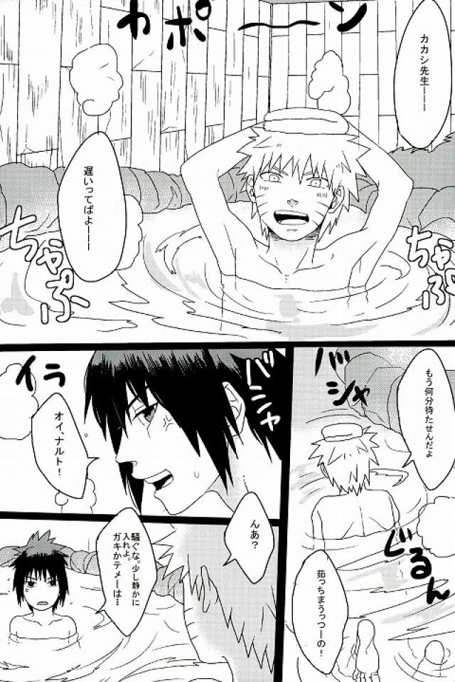 Mirai no Kimi e page 5 full