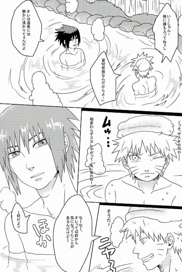 Mirai no Kimi e page 6 full