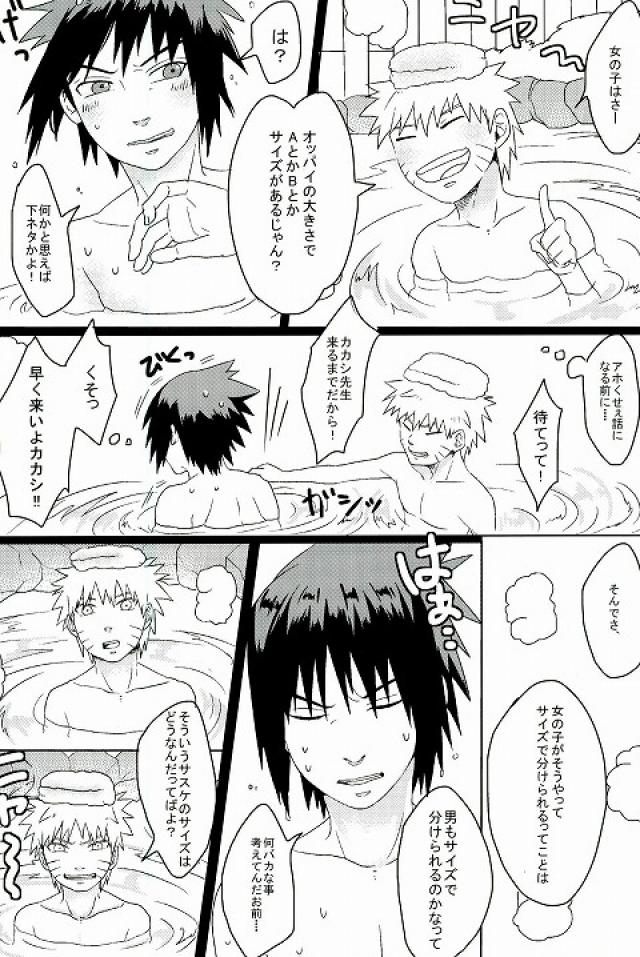Mirai no Kimi e page 7 full