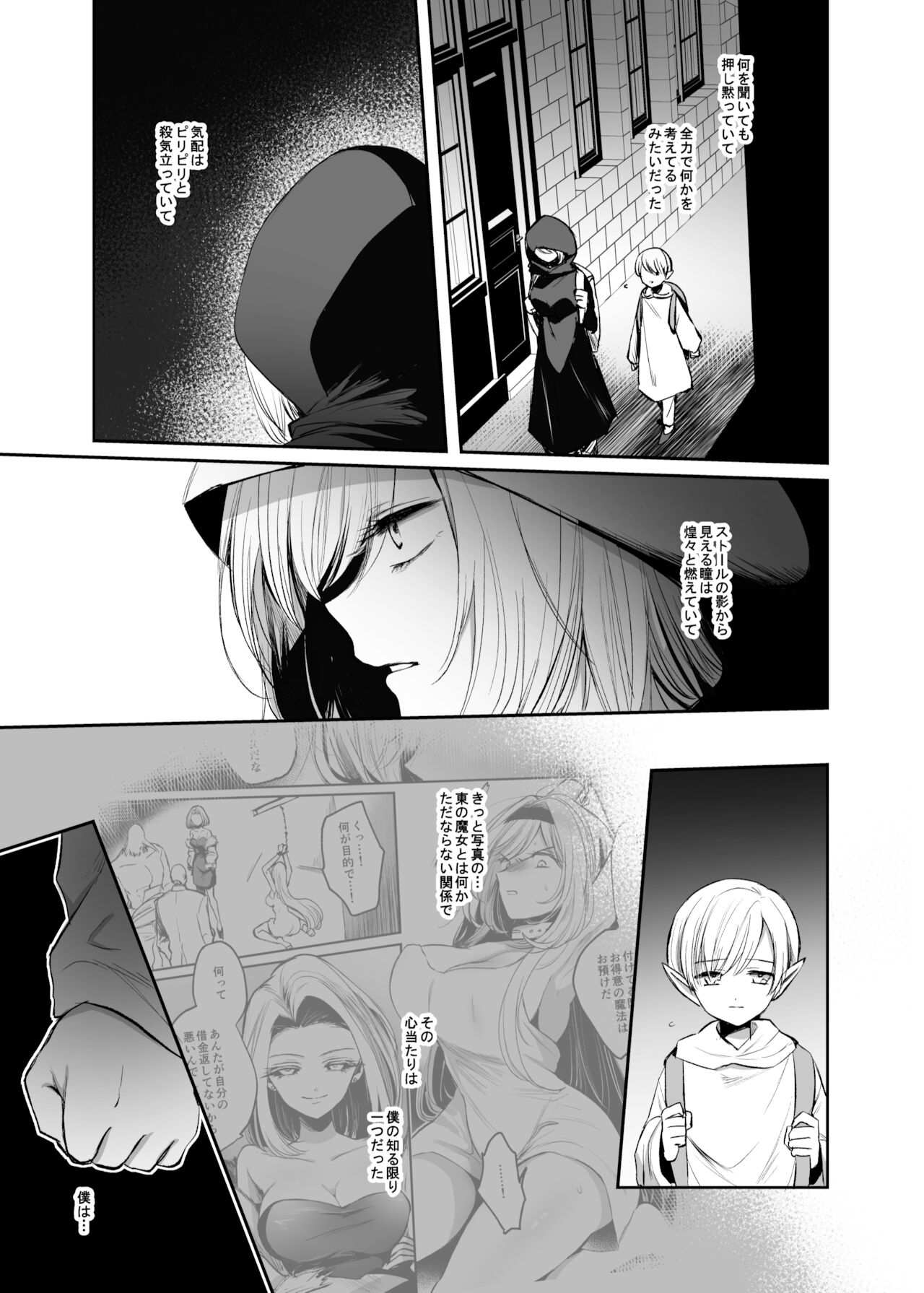 Kiraware Onna o Tasuketara, Kou Nanido Quest ni Idomu Koto ni Natta...! page 9 full