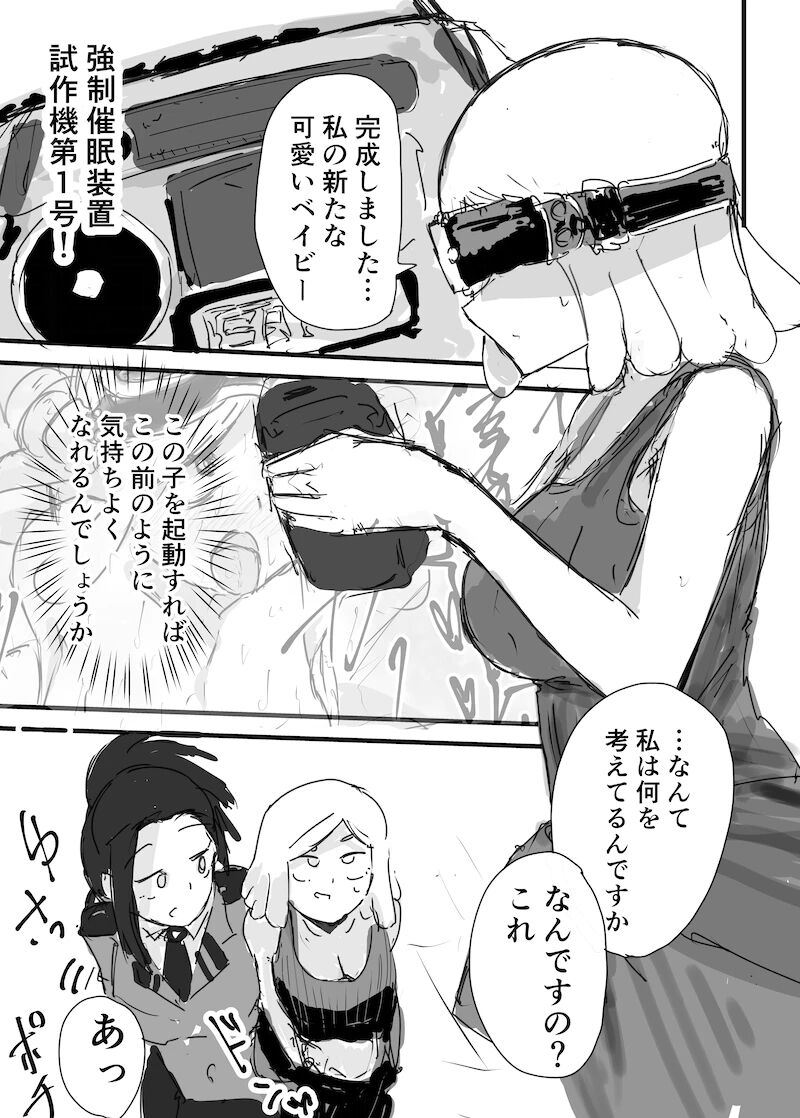 発目メイ×八百万百 page 1 full