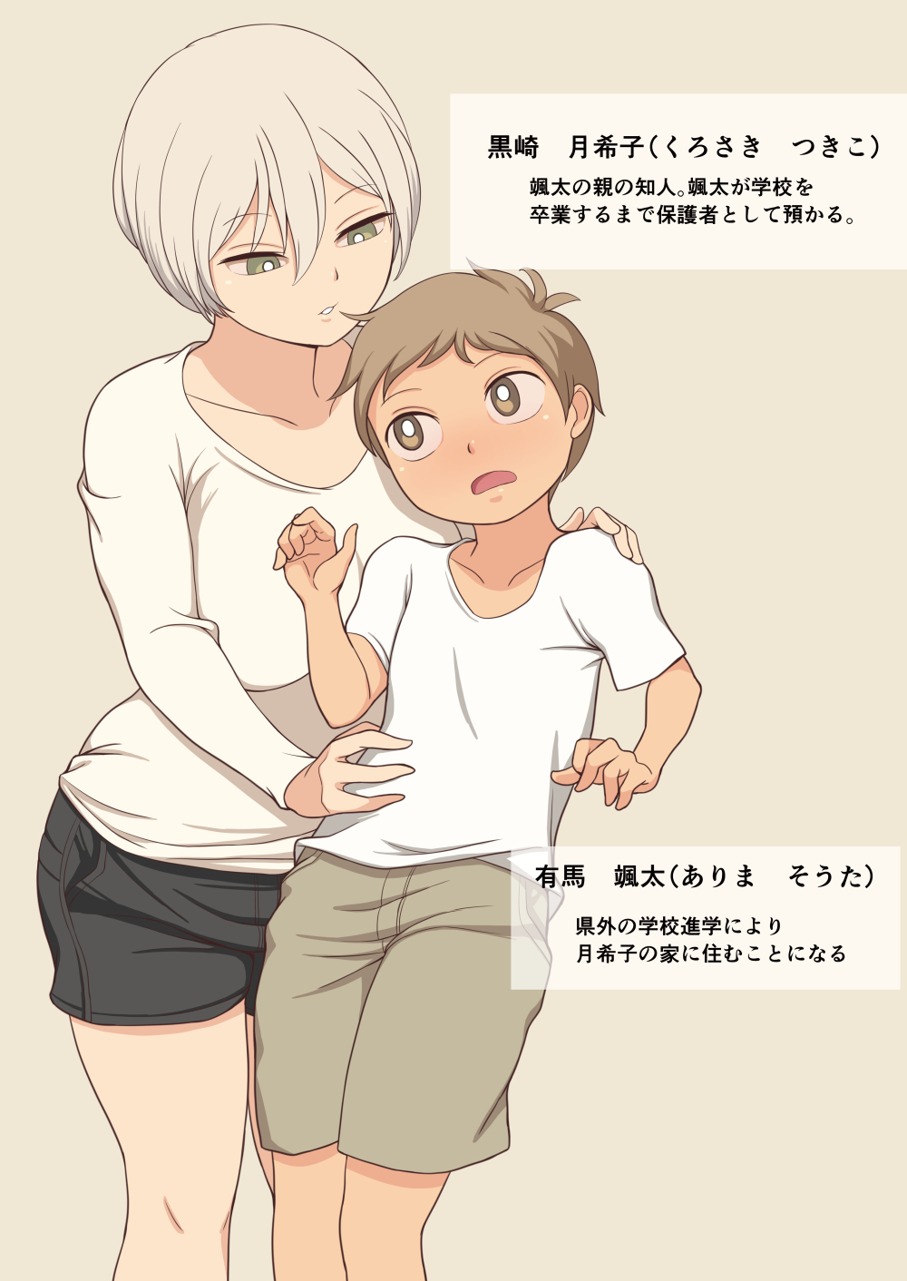 Sewazuki na Onee-san to Issho ni Seikatsu suru Hanashi page 2 full