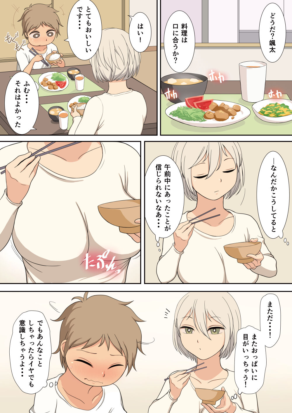 Sewazuki na Onee-san to Issho ni Seikatsu suru Hanashi page 9 full