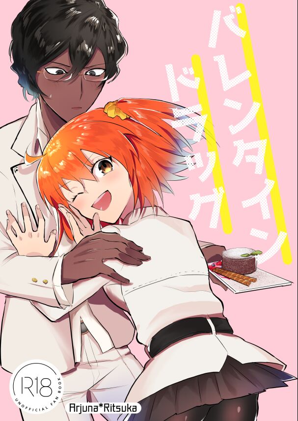 juna guda ♀ shinkan sanpuru!sample page 1 full