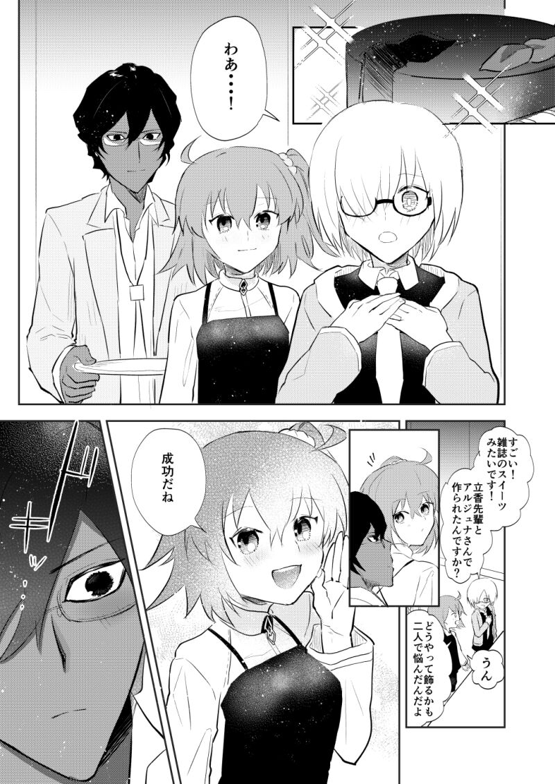 juna guda ♀ shinkan sanpuru!sample page 2 full