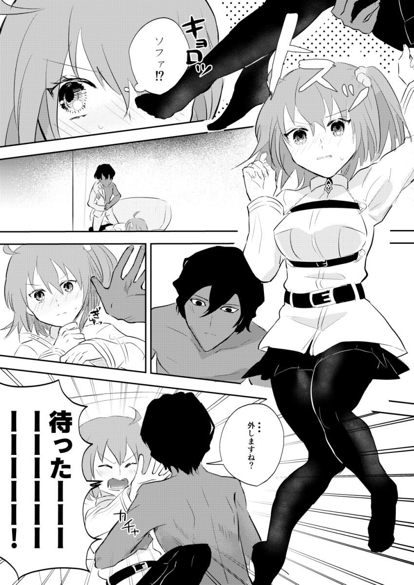 juna guda ♀ shinkan sanpuru!sample page 4 full