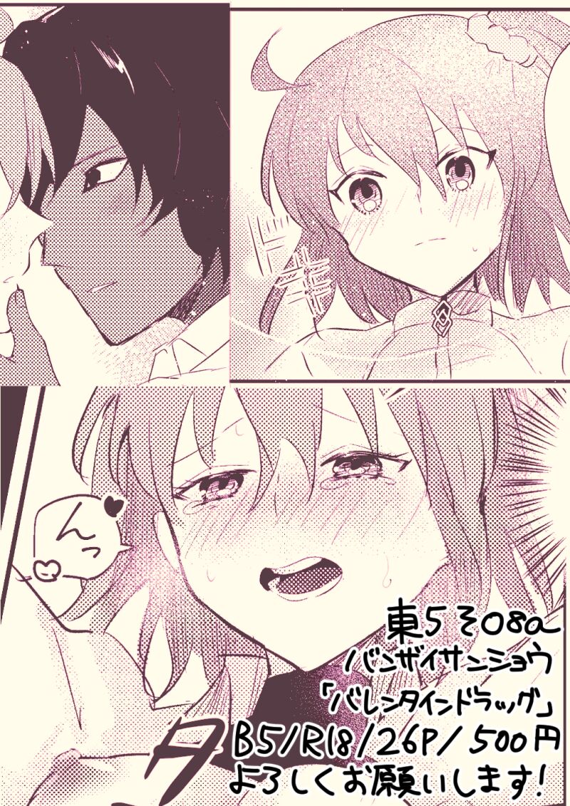 juna guda ♀ shinkan sanpuru!sample page 7 full