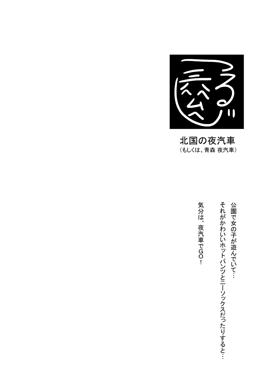 Kouen no Shoujo page 3 full