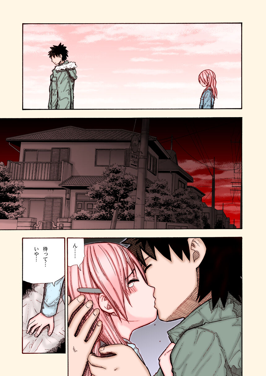 Kouen no Shoujo page 8 full