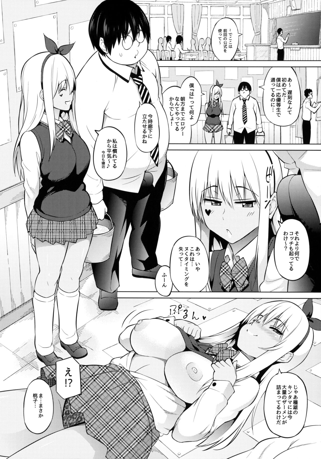 Risky Play Toranoana Kounyuu Tokuten 4P Leaflet Koubako Momoko no Yuuwaku After page 2 full