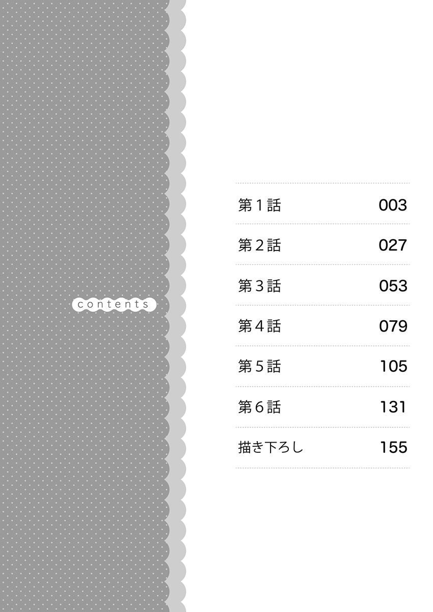 Juujin Kareshi to Kozukuri Seikatsu. Sonna Okkii no... Hairanai...1 page 4 full