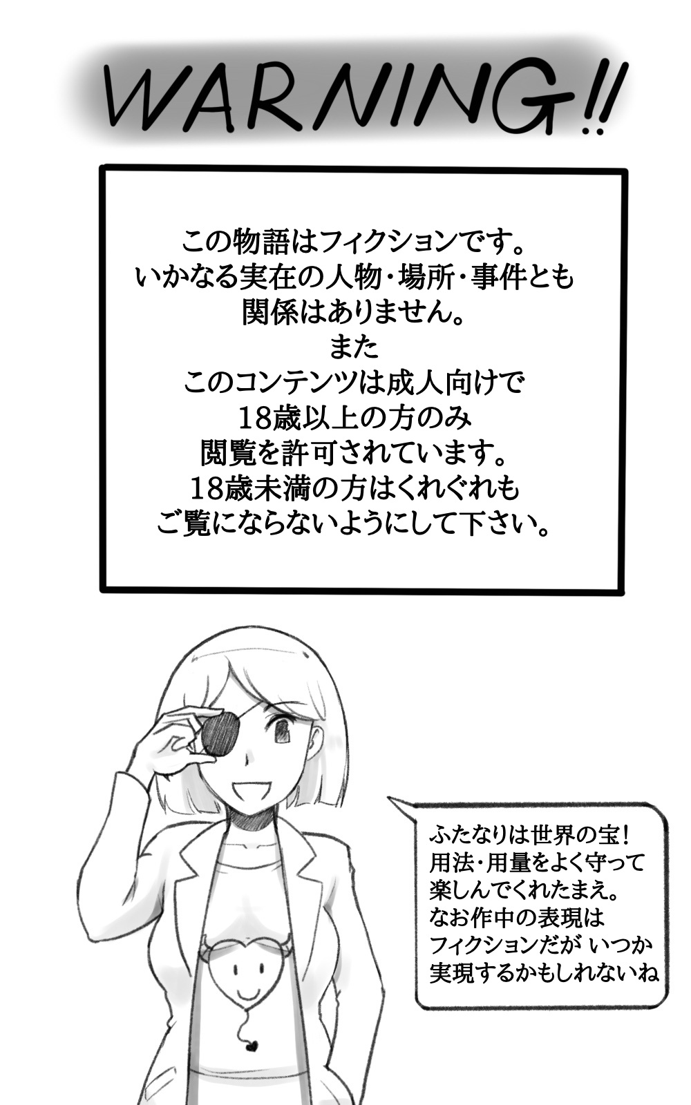 Futakoi ~Futanari Musume wa Mama ni Koi o Suru~ page 2 full