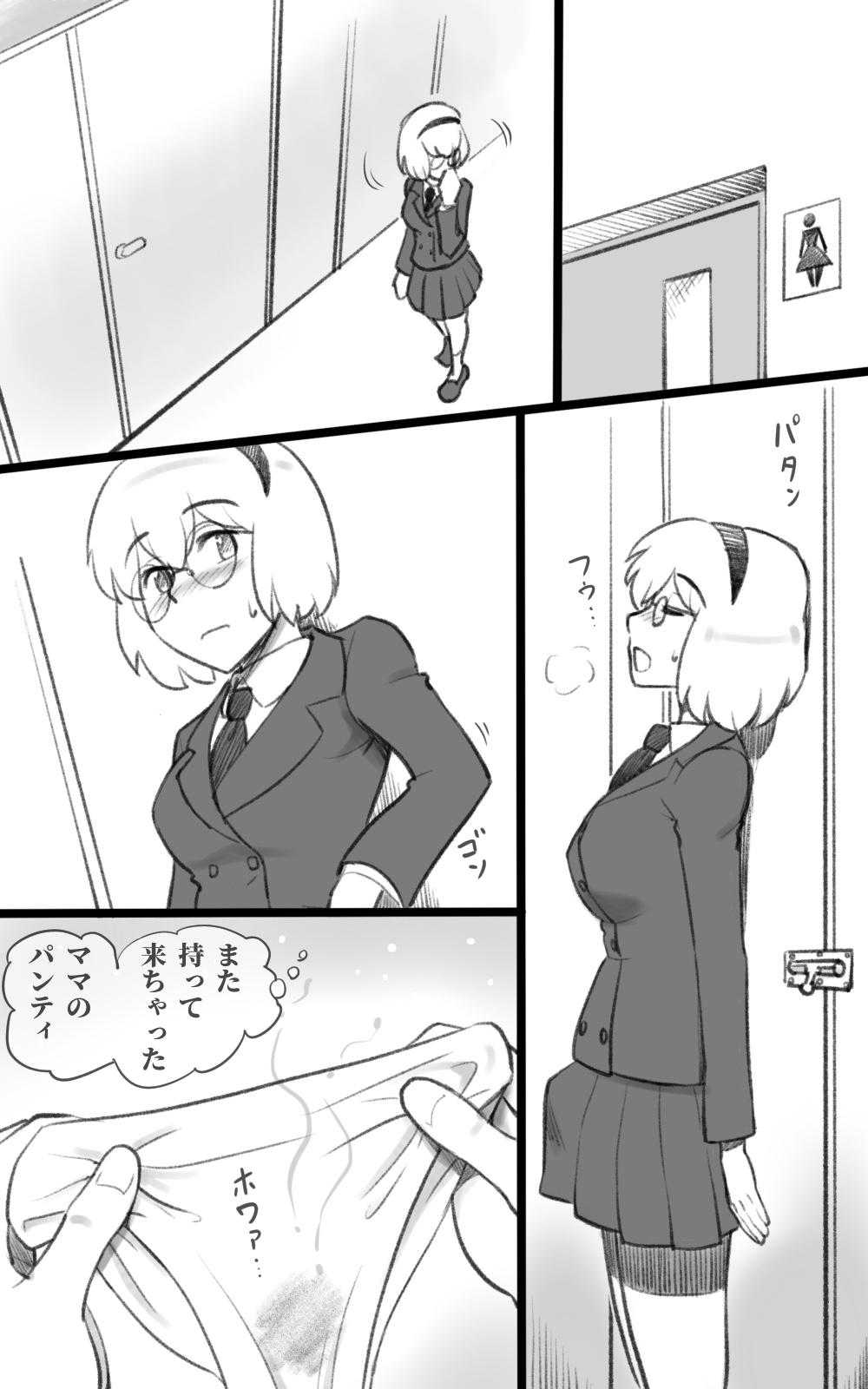 Futakoi ~Futanari Musume wa Mama ni Koi o Suru~ page 7 full