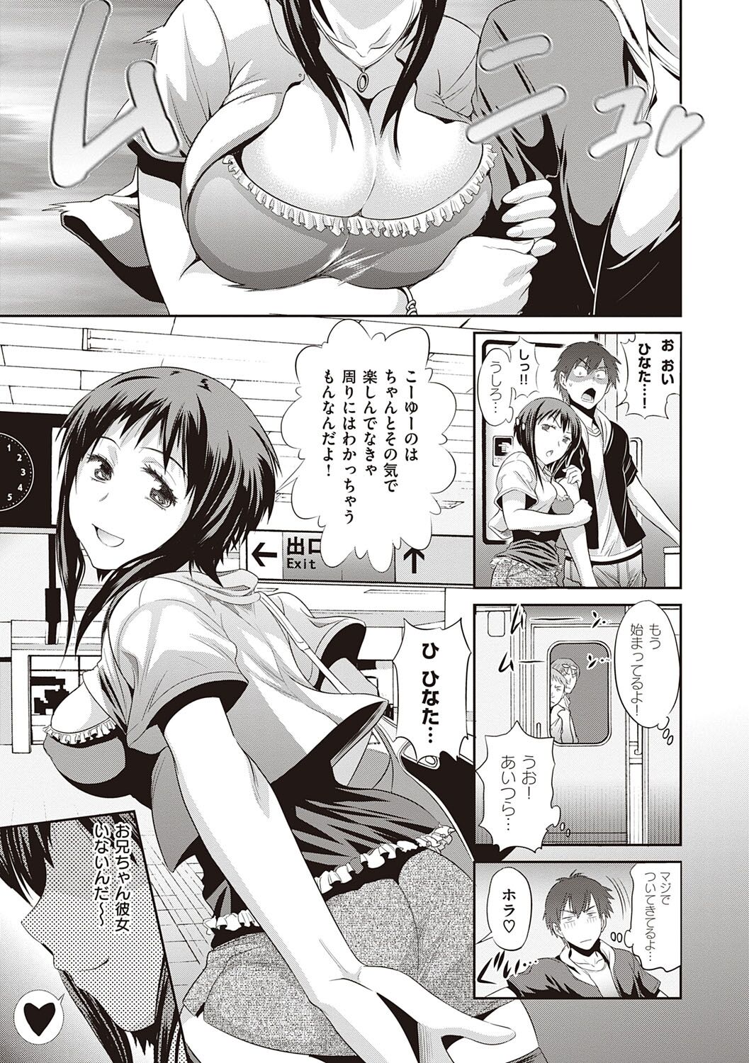 Hinata Hinata plus page 10 full