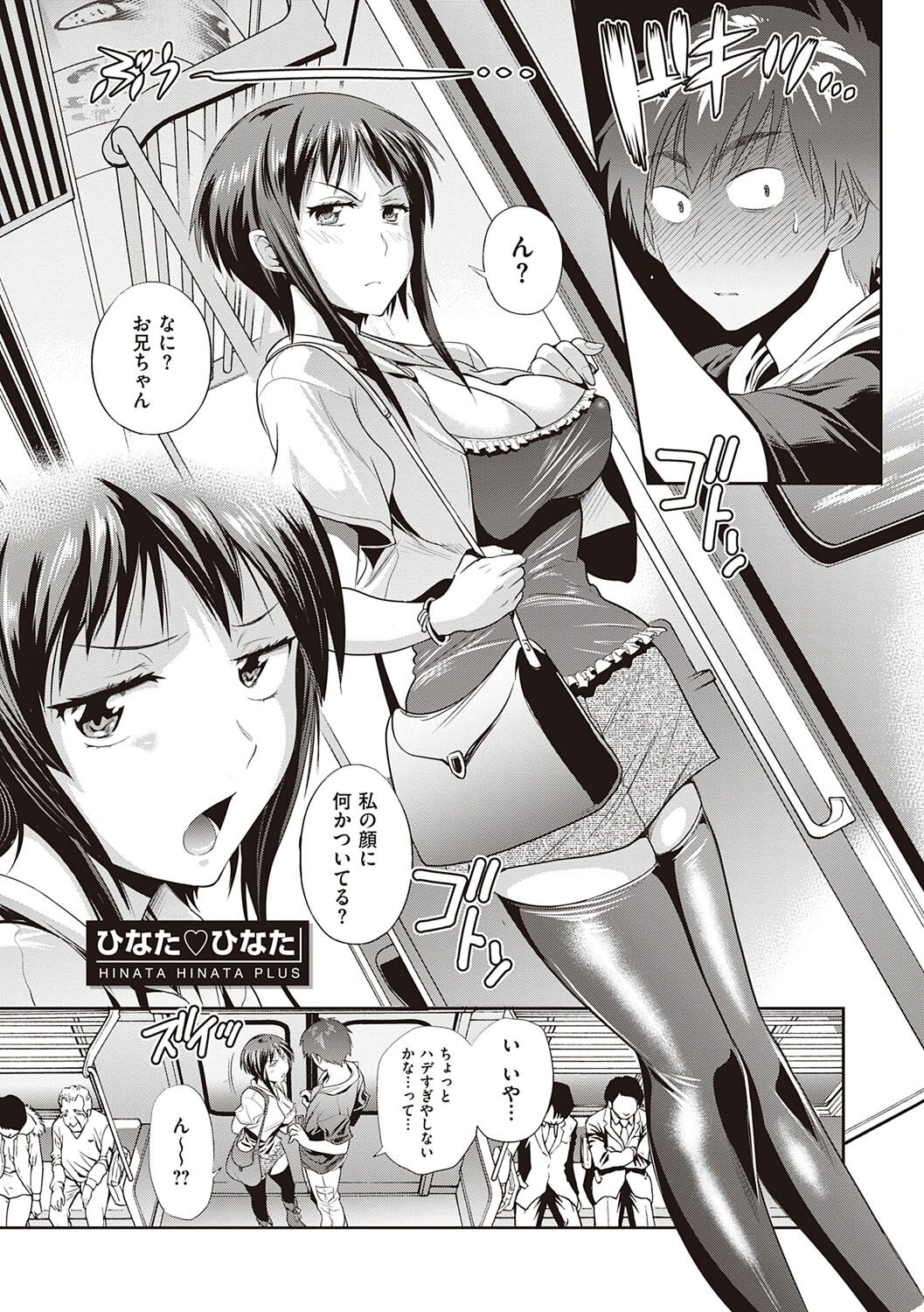Hinata Hinata plus page 8 full