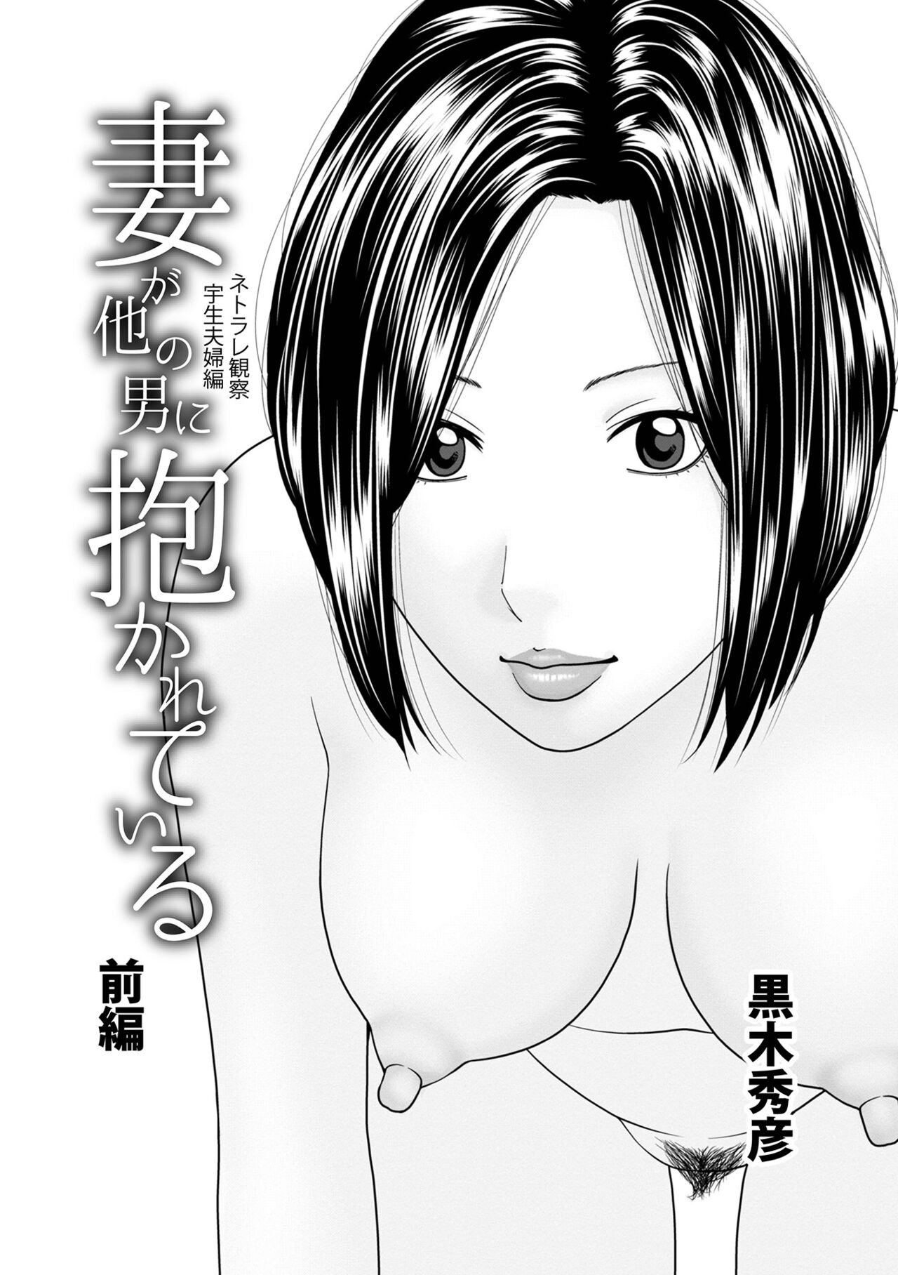 WEB Ban COMIC Gekiyaba! Vol. 155 page 3 full