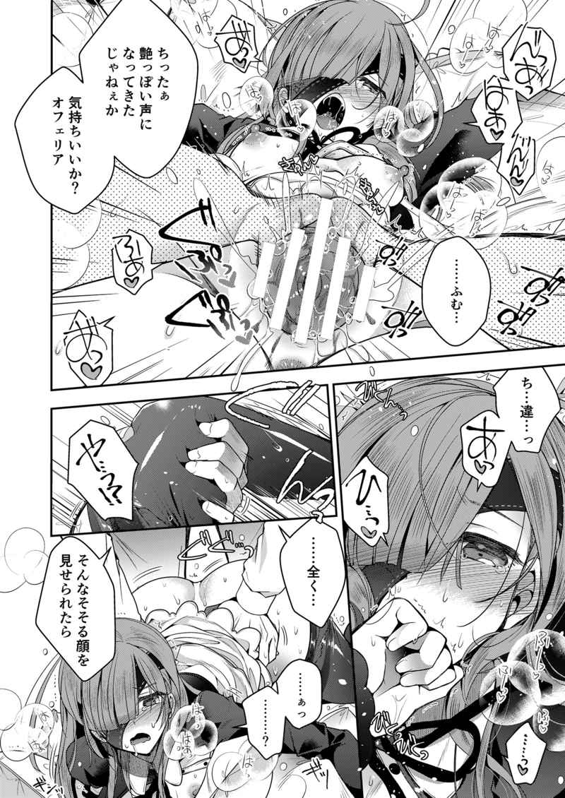 Koutei Heika no Konyakusha page 6 full