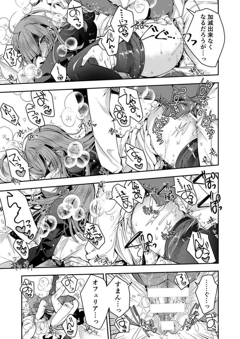 Koutei Heika no Konyakusha page 7 full