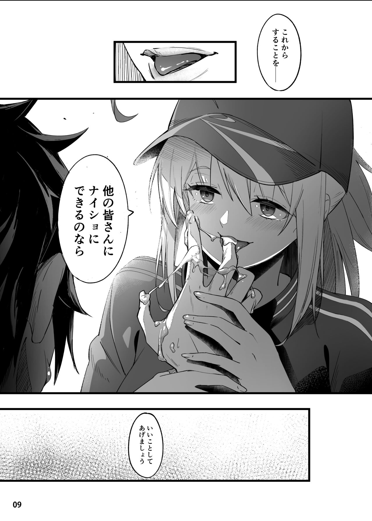 In Sci-Fi -Fujimaru Ritsuka wa Heroine XX to Nengoro ni Nareru ka- page 10 full