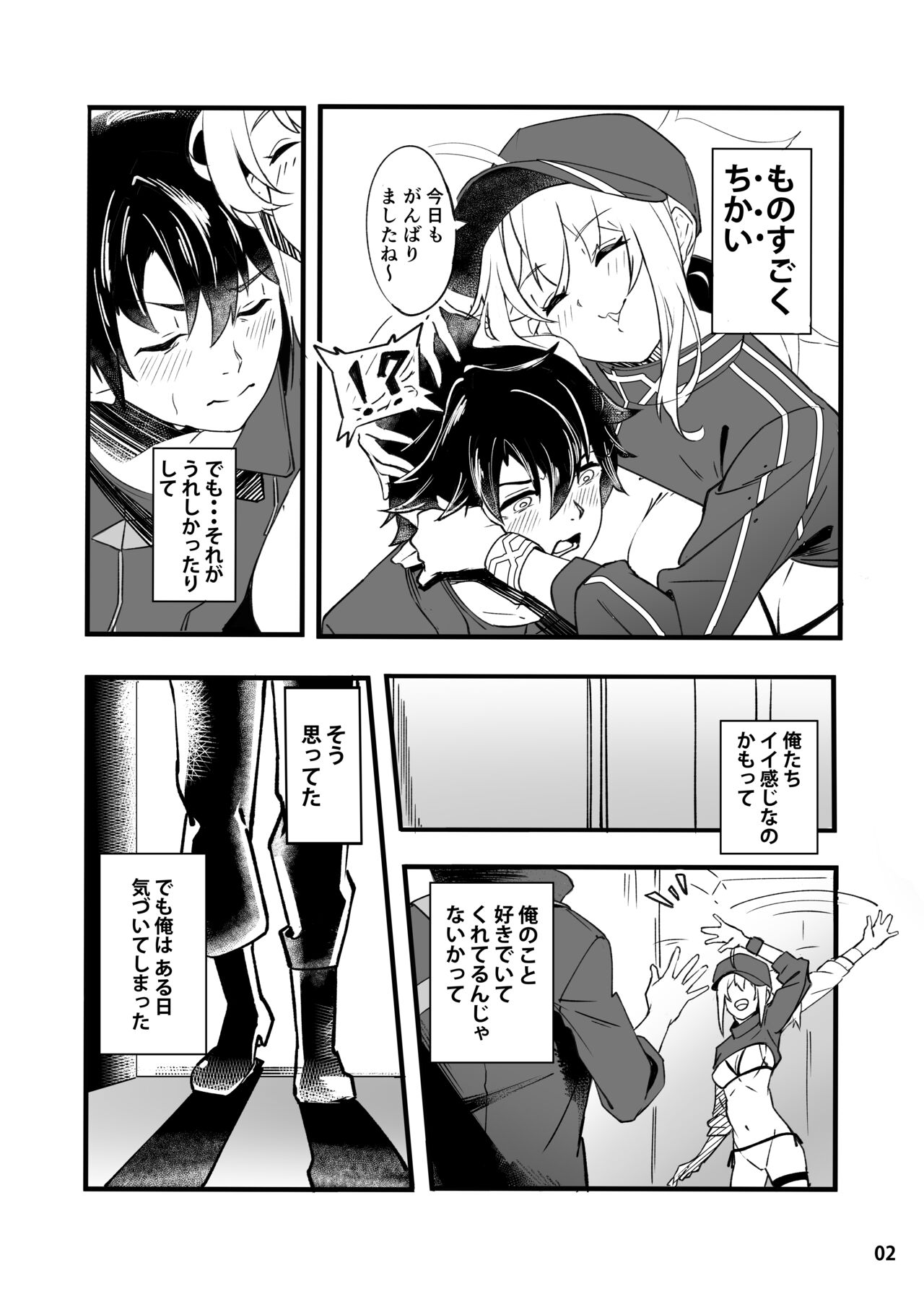 In Sci-Fi -Fujimaru Ritsuka wa Heroine XX to Nengoro ni Nareru ka- page 3 full