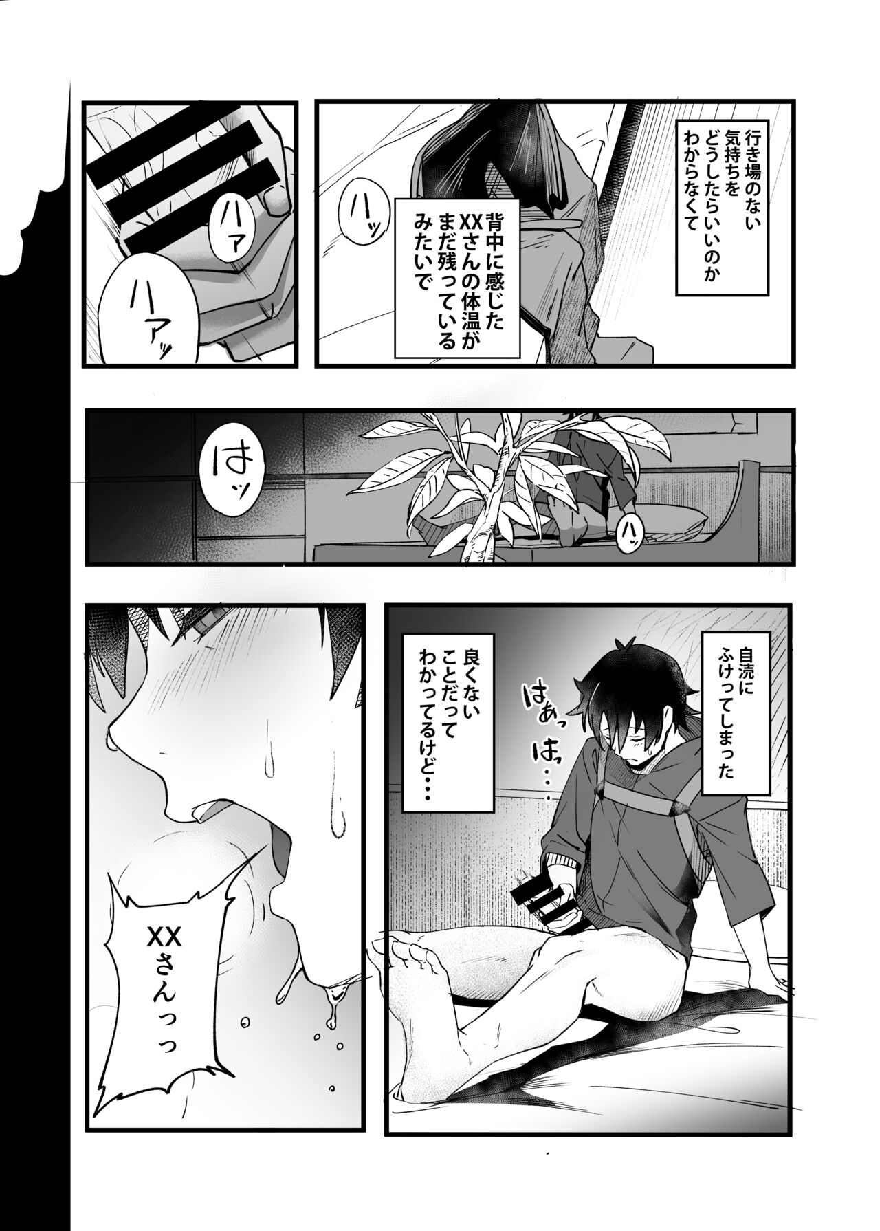 In Sci-Fi -Fujimaru Ritsuka wa Heroine XX to Nengoro ni Nareru ka- page 6 full