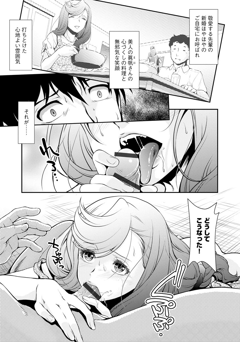 Cyberia Maniacs Hitozuma Juurin Collection Vol.11 page 7 full