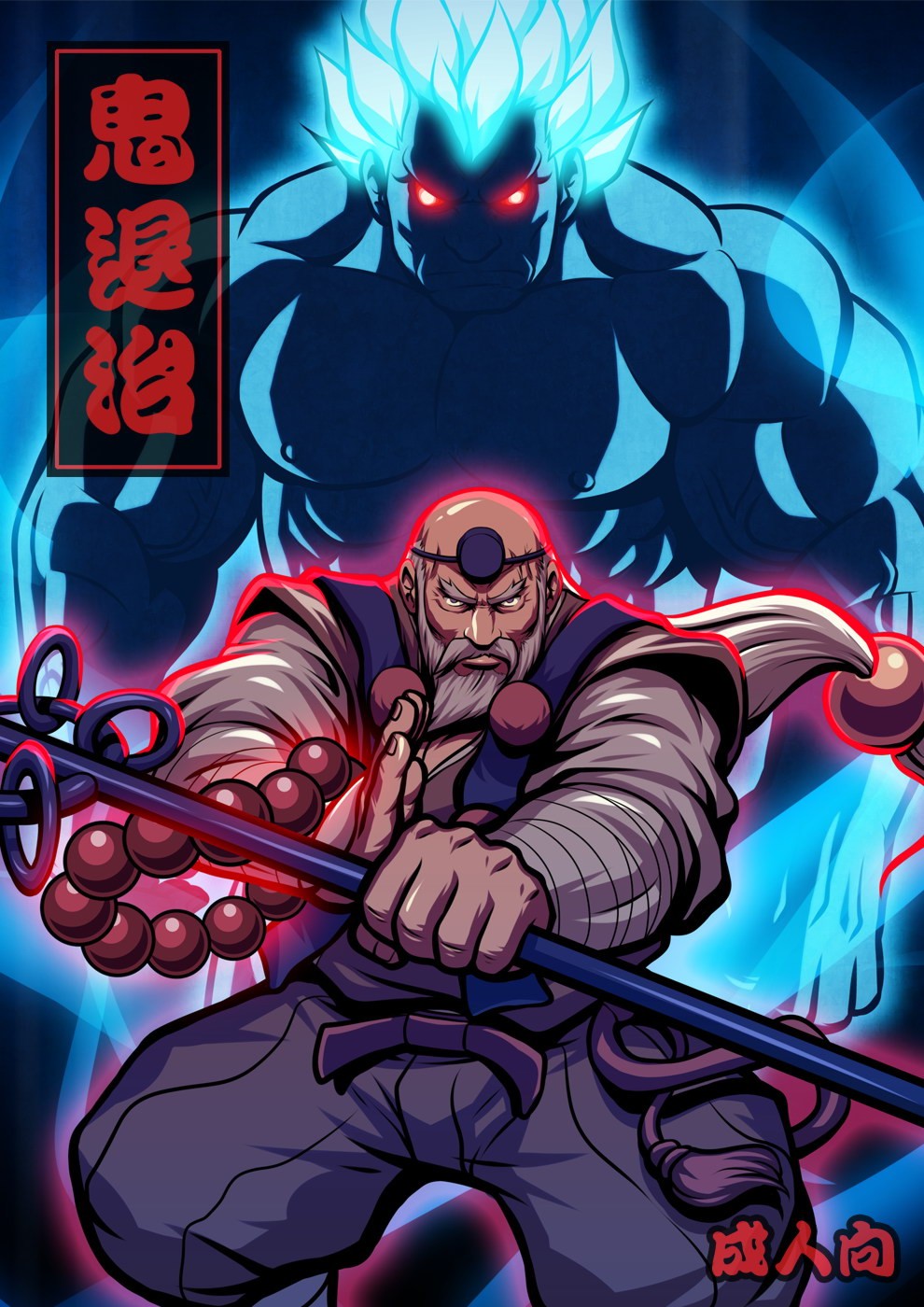 Oni Taiji | Demon Extermination page 1 full