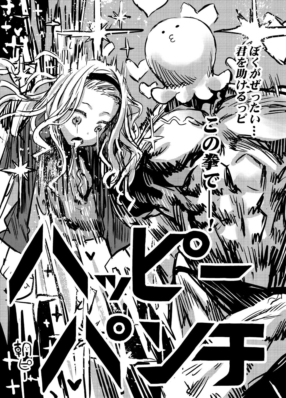 Takopii Hon page 5 full