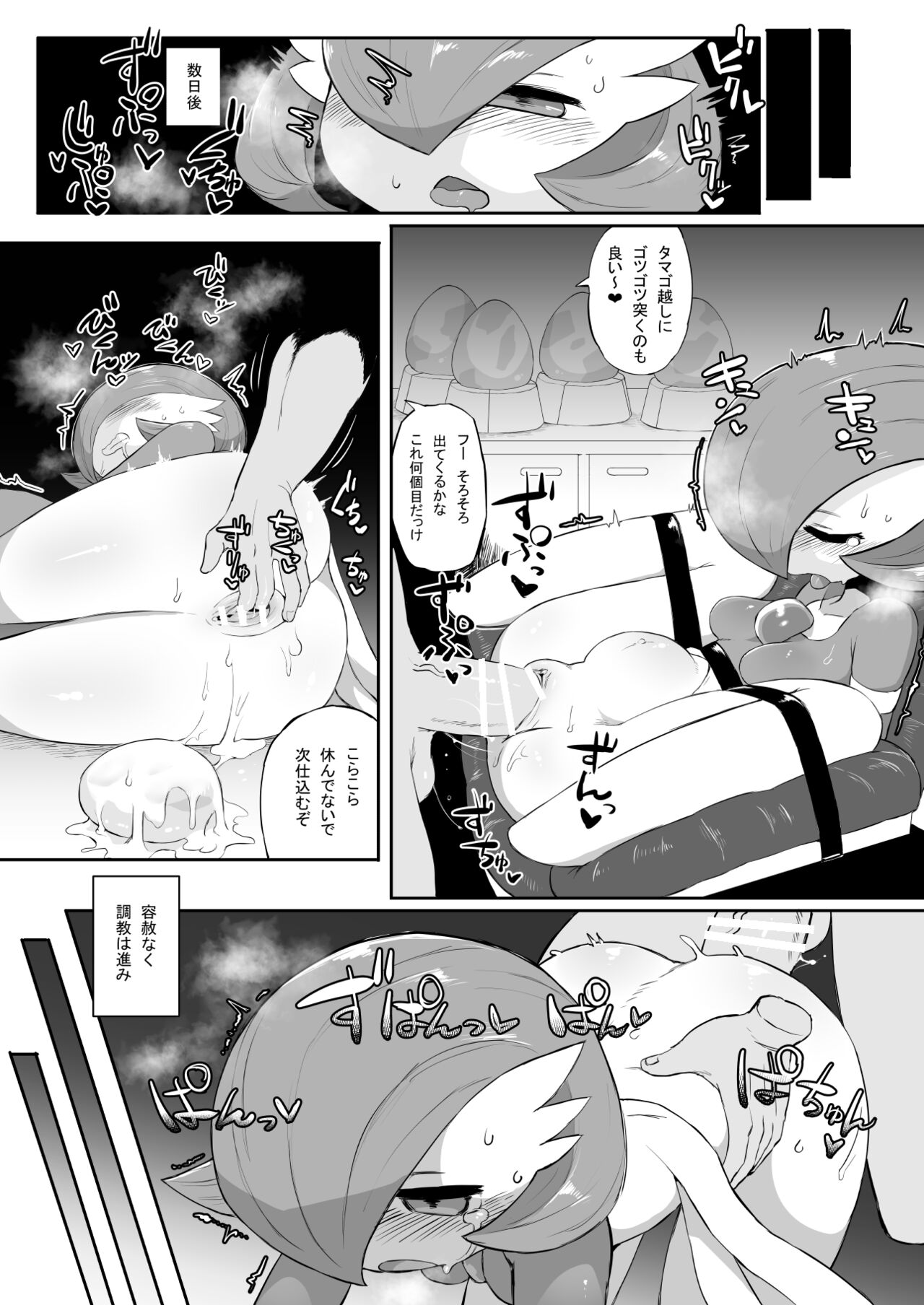 Gardevoir-chan page 2 full
