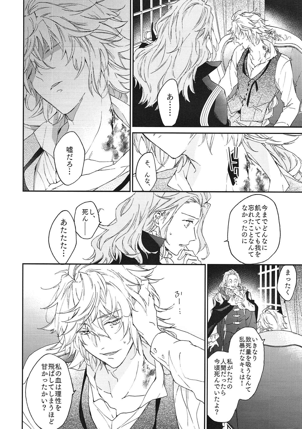 TRICK or TRICK page 10 full