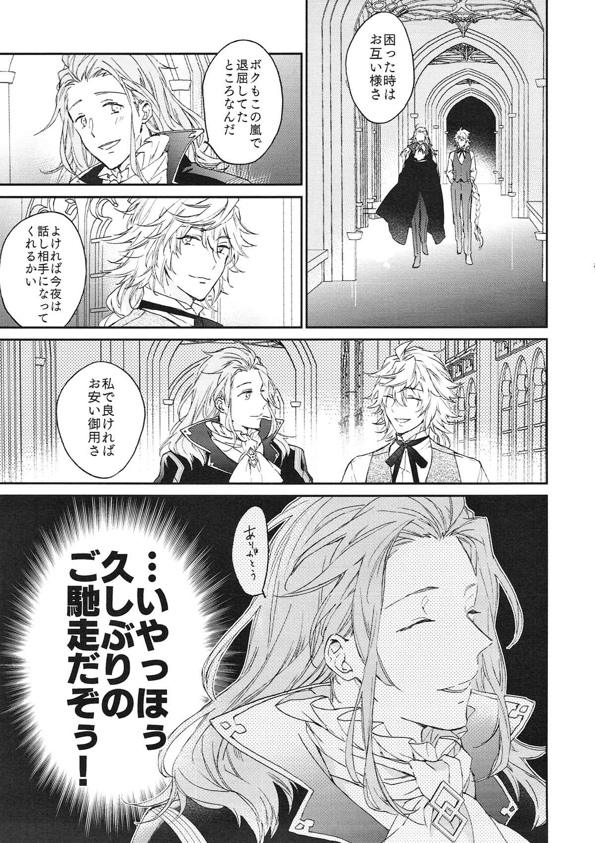 TRICK or TRICK page 5 full