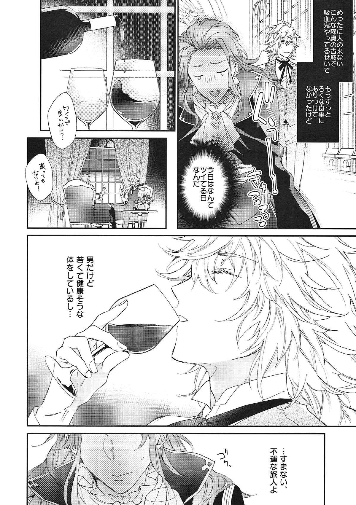 TRICK or TRICK page 6 full