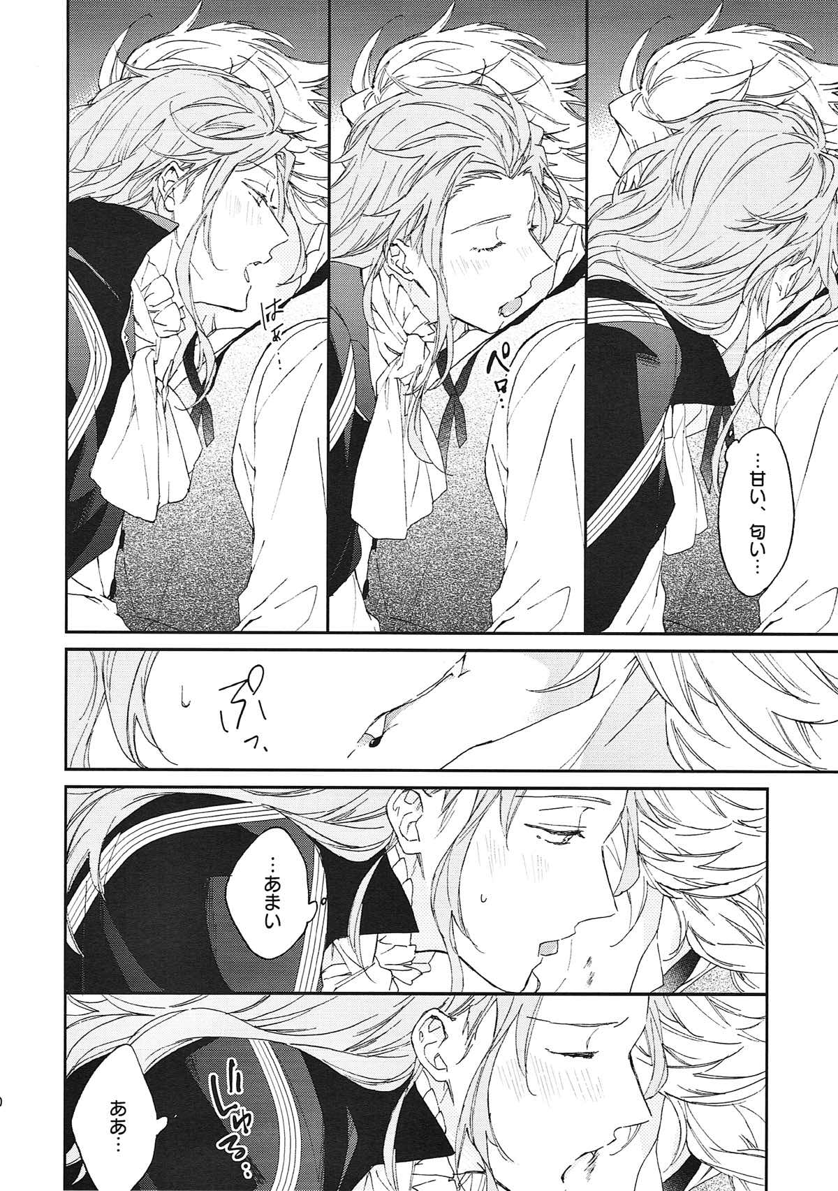 TRICK or TRICK page 8 full