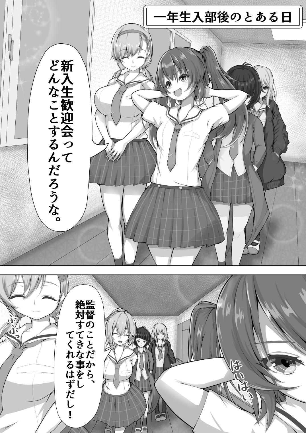 Mizusho-gyo-4 Welcome party for first-year students Sample page 2 full