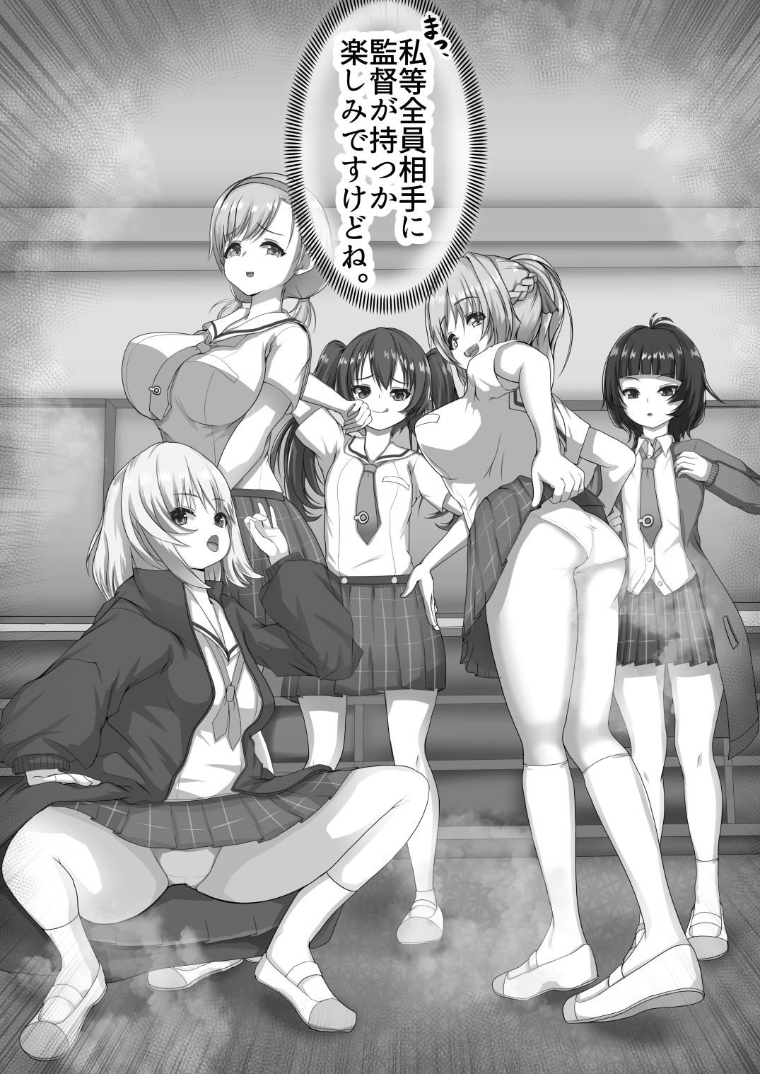 Mizusho-gyo-4 Welcome party for first-year students Sample page 7 full