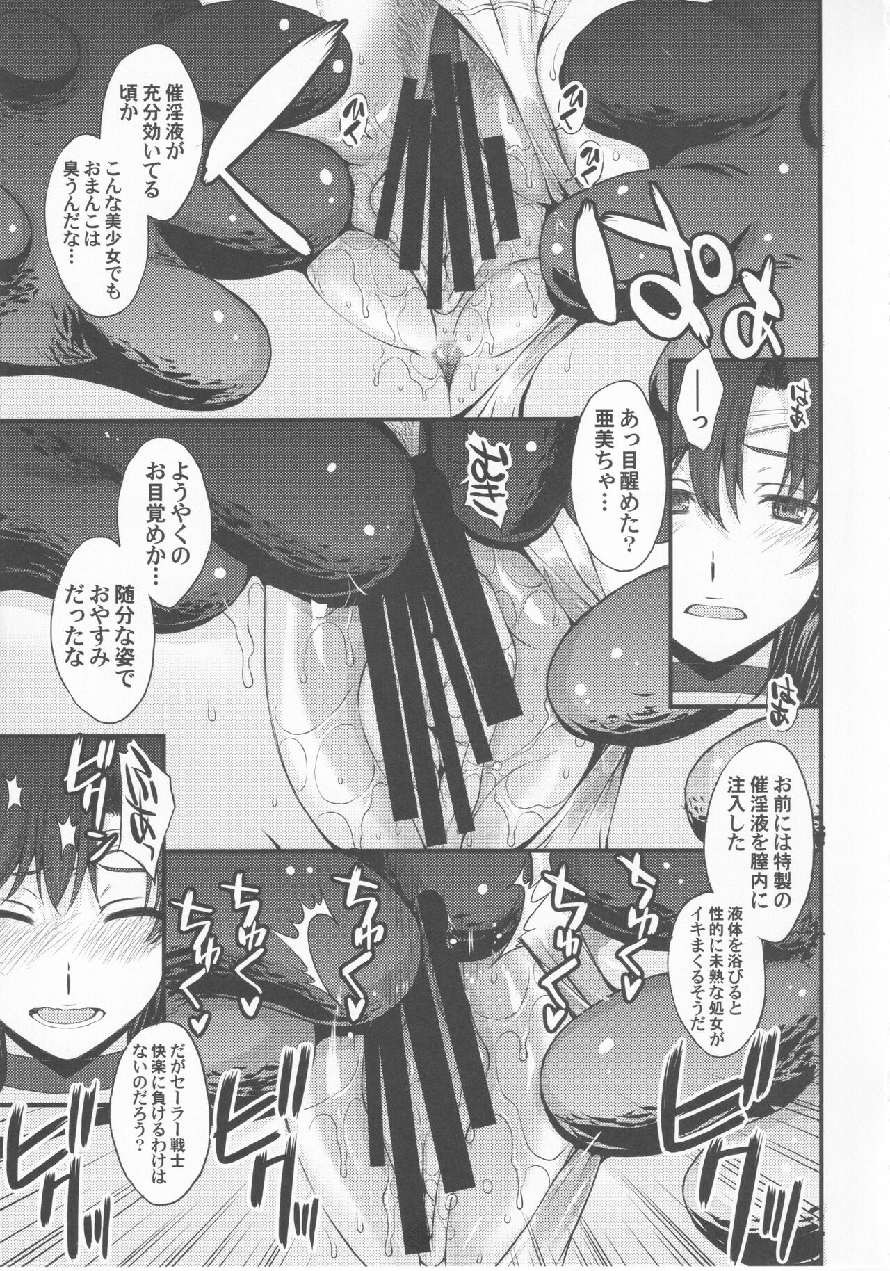 Tensei Shitara Shokushu Youma datta Ken page 7 full