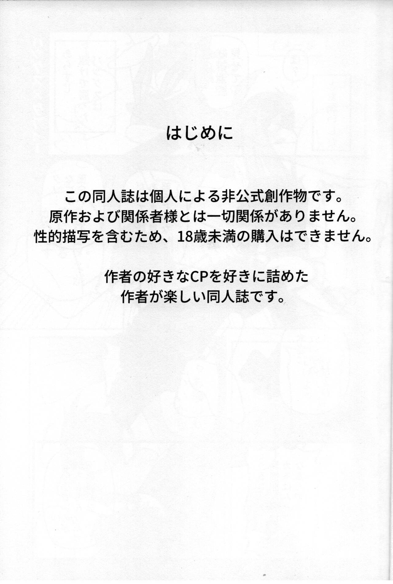 Sansha san you page 2 full