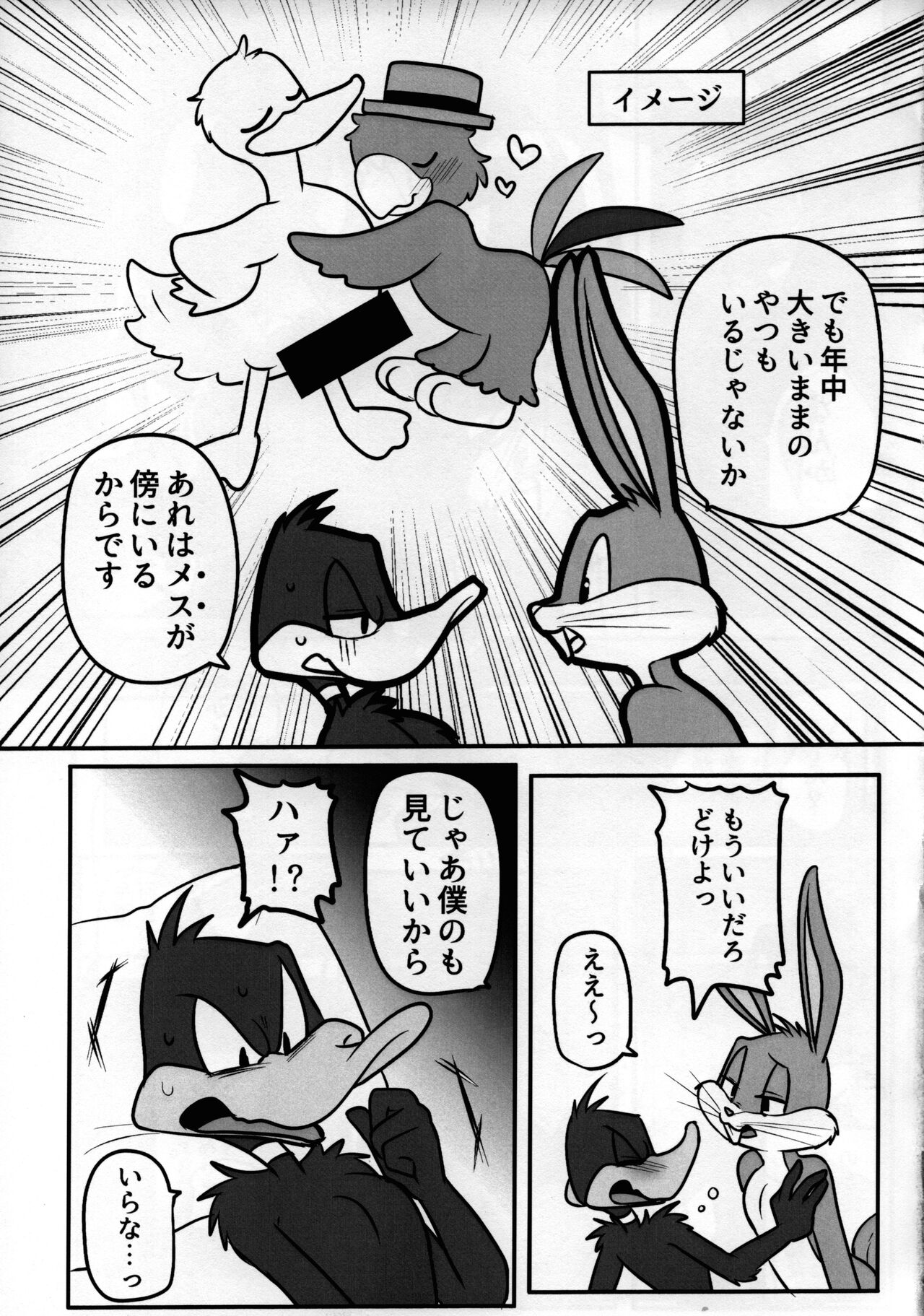 Sansha san you page 4 full