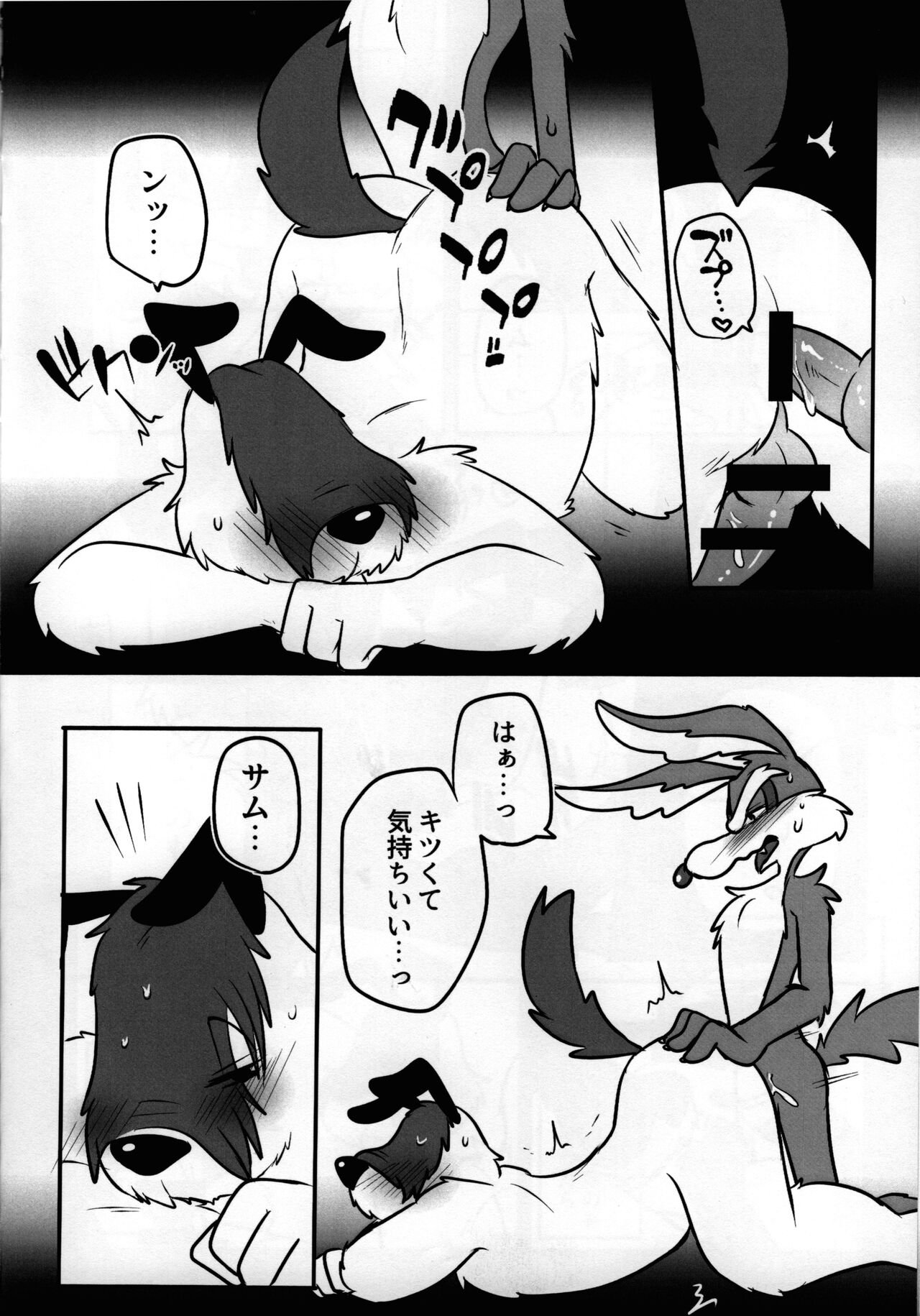 Sansha san you page 9 full