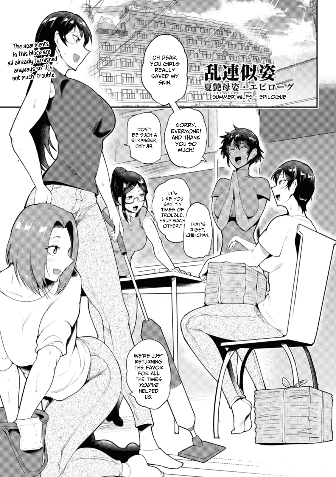 KAENBOSHI | Summer Milfs page 6 full