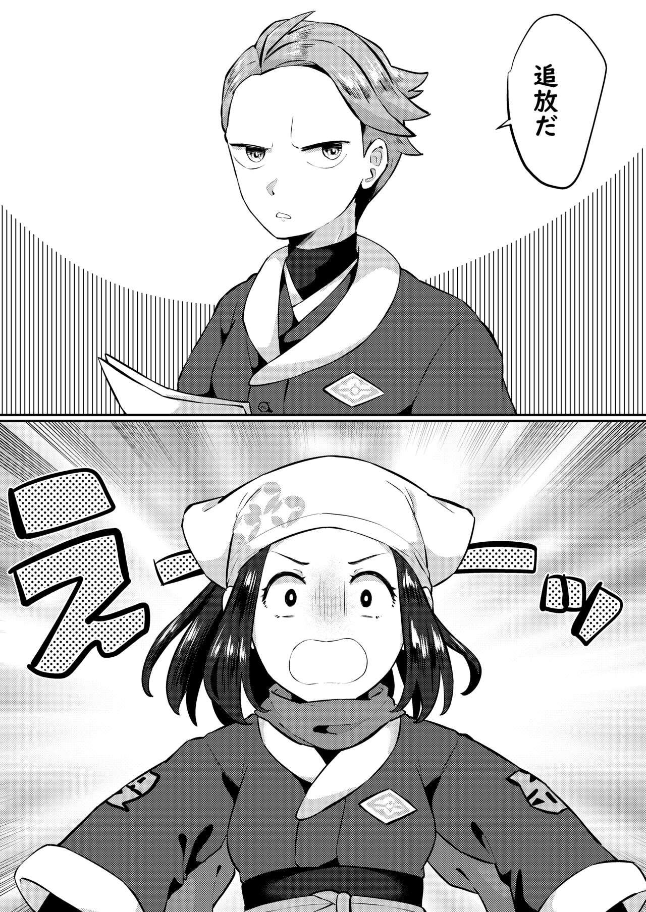 ふたなりに心酔しています page 1 full