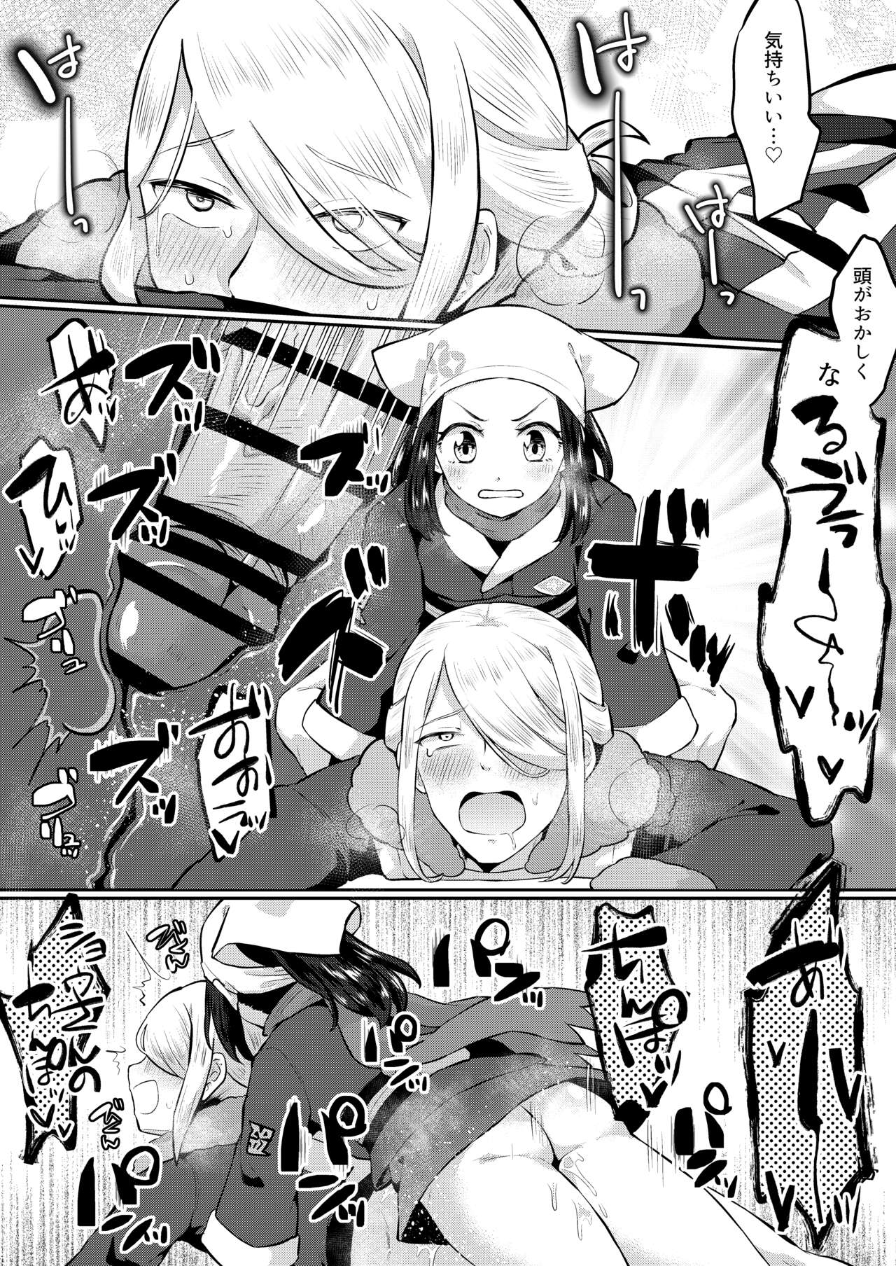 ふたなりに心酔しています page 10 full