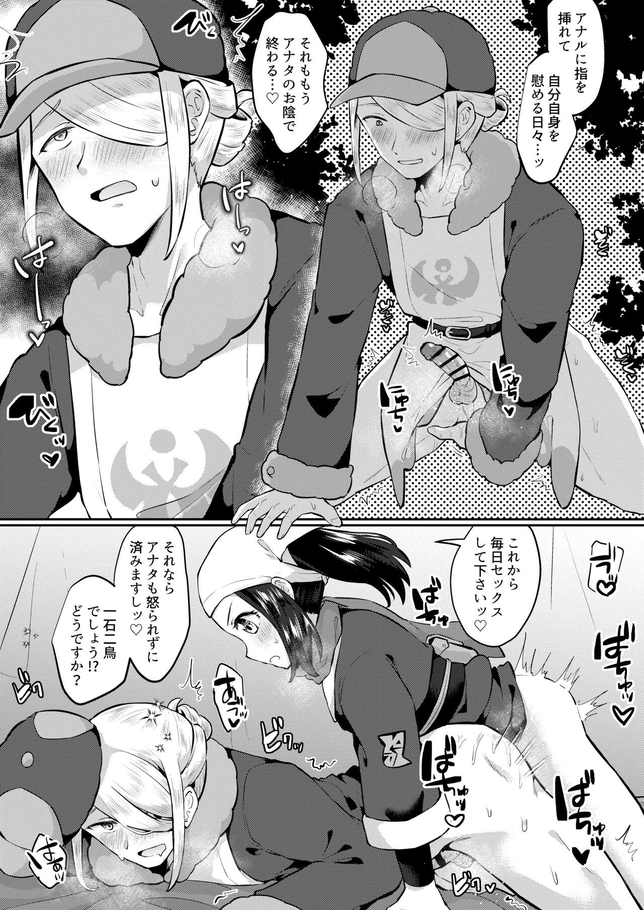 ふたなりに心酔しています page 7 full