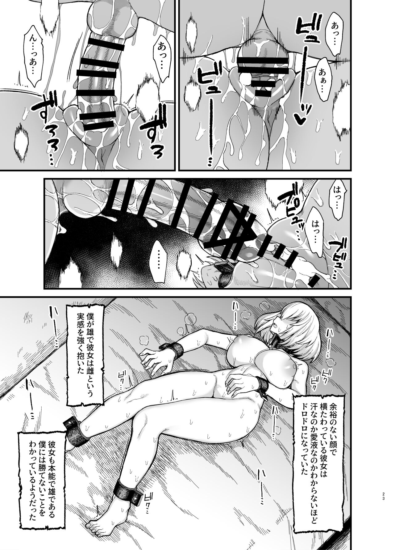 Dorei-san ga Shota ni Okasareru Yatsu 4 page 1 full