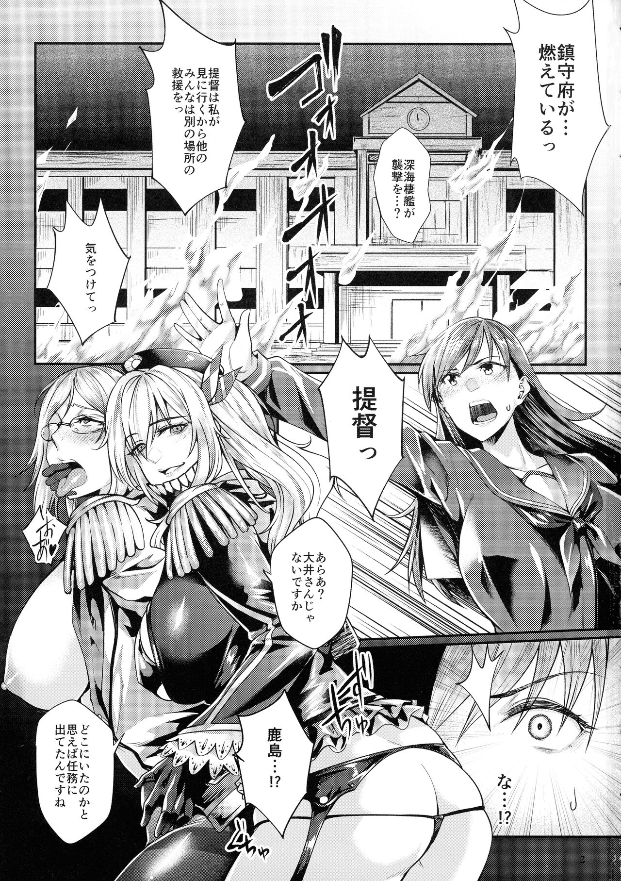 Aku Kashima page 3 full