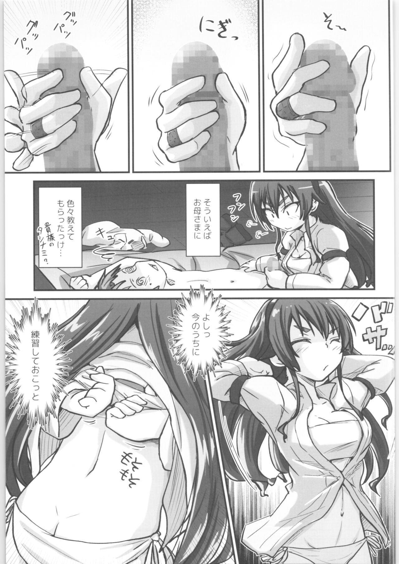 Mushoku! page 10 full