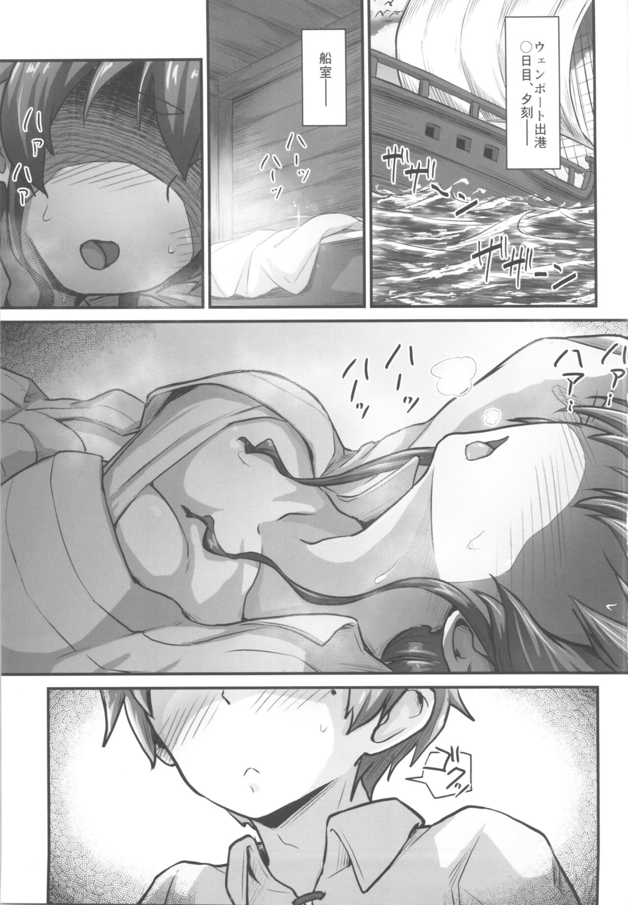 Mushoku! page 2 full