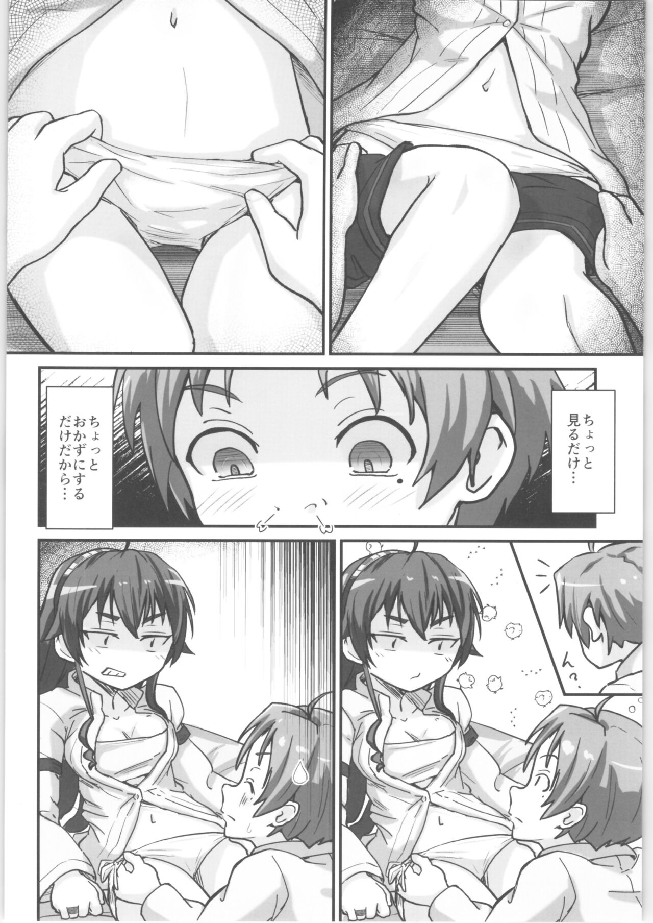 Mushoku! page 5 full